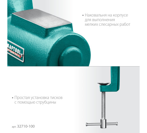 KRAFTOOL EXPERT 100 мм, в кейсе, универсальные мобильные тиски (32710-100) купить  в Сочи KRAFTOOL EXPERT 100 мм, в кейсе, универсальные мобильные тиски (32710-100) купить  в Сочи