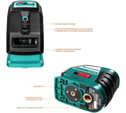 KRAFTOOL CL-70 #3, лазерный нивелир (34660-3) купить в Сочи KRAFTOOL CL-70 #3, лазерный нивелир (34660-3) купить в Сочи