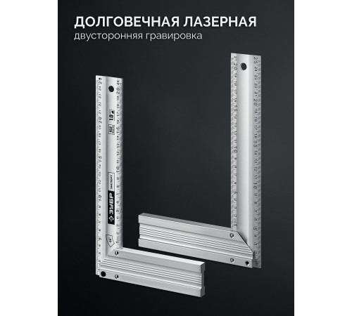 ЗУБР ЭКСПЕРТ 250 мм, жесткий столярный угольник, Профессионал (34392-25) купить  в Сочи