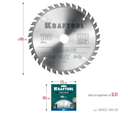 KRAFTOOL Precision, 160 х 20 мм, 36Т, пильный диск по дереву (36952-160-20) купить  в Сочи