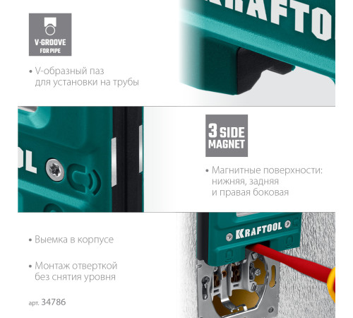 KRAFTOOL Electrо 76 мм, магнитный уровень (34786) купить  в Сочи