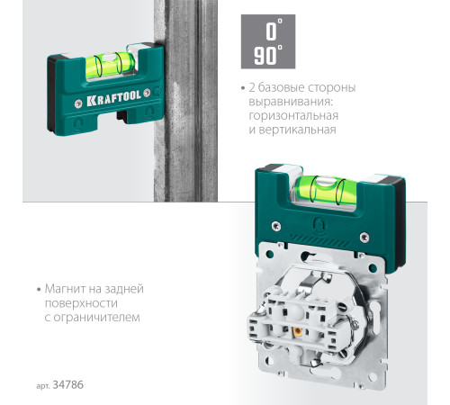 KRAFTOOL Electrо 76 мм, магнитный уровень (34786) купить  в Сочи