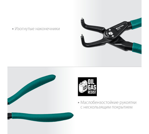 KRAFTOOL 180 мм, изогнутые губки, внутренний, съемник стопорных колец (22812-2) купить  в Сочи