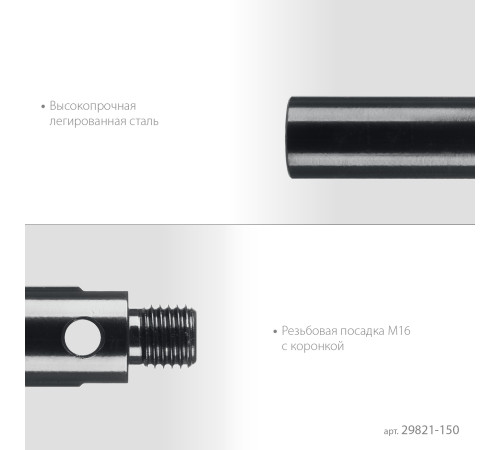 KRAFTOOL L 150 мм, М16, стальной, Удлинитель для алмазных коронок (29821-150) купить в Сочи KRAFTOOL L 150 мм, М16, стальной, Удлинитель для алмазных коронок (29821-150) купить в Сочи