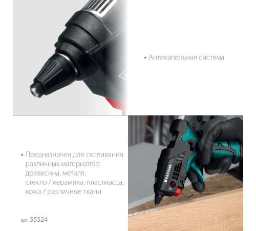 KRAFTOOL GG-200, 11 мм 200°C, термоклеящий газовый пистолет (55524) купить  в Сочи