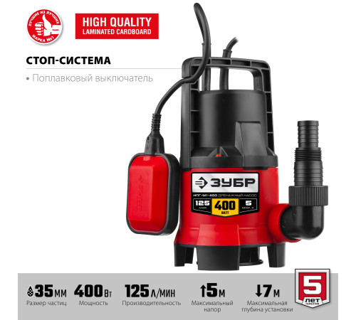 ЗУБР 400 Вт, дренажный насос для грязной воды (НПГ-М1-400) купить в Сочи ЗУБР 400 Вт, дренажный насос для грязной воды (НПГ-М1-400) купить в Сочи