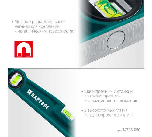 KRAFTOOL PROCAST-M, 600 мм, магнитный литой уровень (34718-060) купить  в Сочи