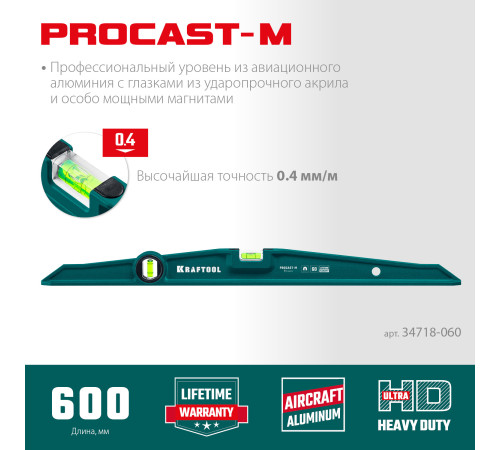 KRAFTOOL PROCAST-M, 600 мм, магнитный литой уровень (34718-060) купить  в Сочи