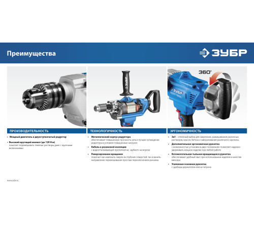 ЗУБР 820 Вт, 13 мм, дрель-миксер, Профессионал (ЗДМ-820 РМ) купить  в Сочи