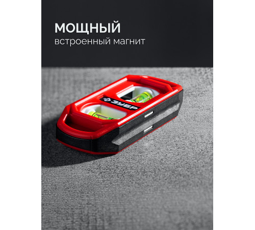 ЗУБР КОМПАКТ-2, 100 мм, пластиковый корпус, компактный магнитный уровень (3458) купить  в Сочи