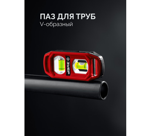 ЗУБР КОМПАКТ-2, 100 мм, пластиковый корпус, компактный магнитный уровень (3458) купить  в Сочи