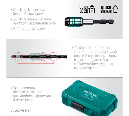 KRAFTOOL Impact-51, 51 шт, набор ударных бит (26066-H51) купить  в Сочи