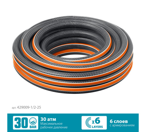 GRINDA ULTRA 6, 1/2″, 25 м, 30 атм, шестислойный, двойное армирование, поливочный шланг, PROLine (429009-1/2-25) купить  в Сочи