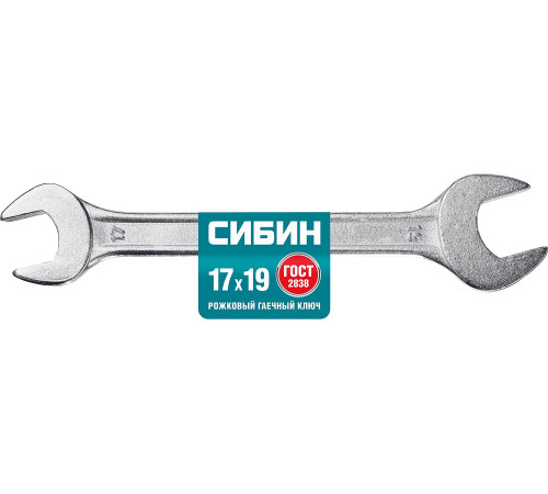 СИБИН 17 x 19 мм, рожковый гаечный ключ (27014-17-19) купить в Сочи СИБИН 17 x 19 мм, рожковый гаечный ключ (27014-17-19) купить в Сочи