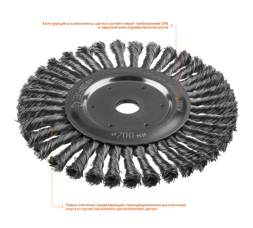 ЗУБР 200 х 22 мм, жгутированная стальная проволока 0.5 мм, щетка дисковая для УШМ, Профессионал (35190-200) купить  в Сочи