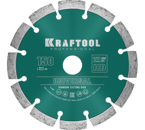 KRAFTOOL LASER-UNIVERSAL 150 мм (22.2 мм, 10х2.4мм), алмазный диск (36680-150) купить в Сочи KRAFTOOL LASER-UNIVERSAL 150 мм (22.2 мм, 10х2.4мм), алмазный диск (36680-150) купить в Сочи