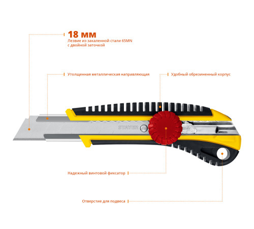 STAYER KS-18, 18 мм, нож с винтовым фиксатором, Professional (09161) купить  в Сочи