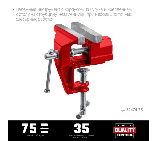 MIRAX 75 мм, настольные тиски (32474-75) купить в Сочи MIRAX 75 мм, настольные тиски (32474-75) купить в Сочи