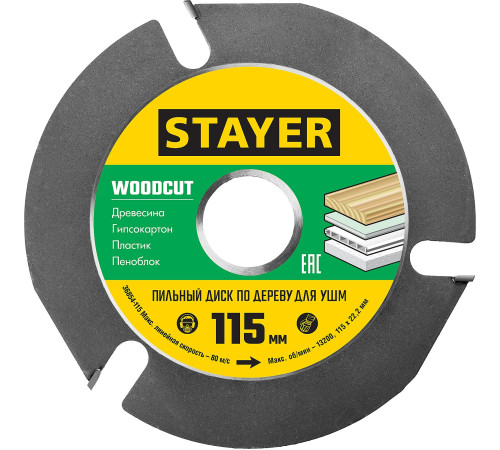 STAYER WOODCUT, 115 х 22.2 мм, 3 резца, для УШМ, пильный диск по дереву (36854-115) купить  в Сочи