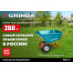 GRINDA WP-20, 4″х380мм, для тачек (арт. 422401, 422406, 422408), стальной диск, подшипник 20мм, пневматическое колесо для тачки, PROLine (422409) купить в Сочи