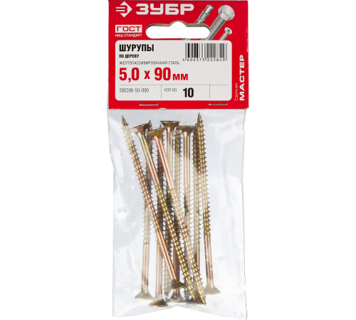 ЗУБР СУ-Ж, 90 х 5.0 мм, желтый цинк, 10 шт, универсальный саморез (300396-50-090) купить  в Сочи