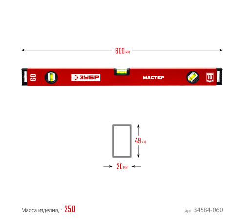 ЗУБР МАСТЕР, 600 мм, уровень с усиленным профилем (34584-060) купить  в Сочи