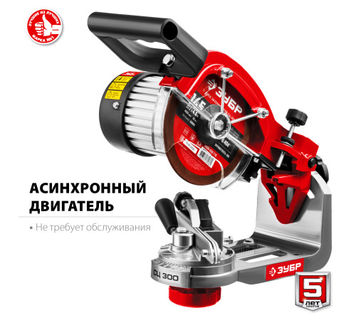 ЗУБР d 145 мм, 230 Вт, заточной станок для пильных цепей (СЦ-300) купить  в Сочи