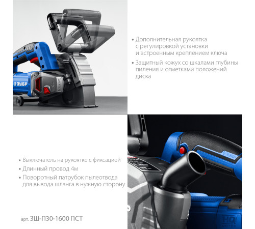 ЗУБР d 125 мм, 1600 Вт, 30 мм, штроборез (бороздодел), Профессионал (ЗШ-П30-1600 ПСТ) купить  в Сочи
