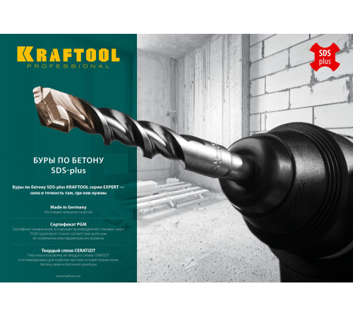 KRAFTOOL Expert, 14 х 160 мм, SDS-plus бур (29320-160-14) для сверления отверстий в бетоне, граните, кирпичной кладке, камне и твердых известняках. KRAFTOOL Expert, 14 х 160 мм, SDS-plus бур (29320-160-14) для сверления отверстий в бетоне, граните, кирпичной кладке, камне и твердых известняках.
