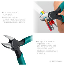 KRAFTOOL Kraft Mini, чистый рез 115 мм, прецизионные бокорезы (220017-6-11)