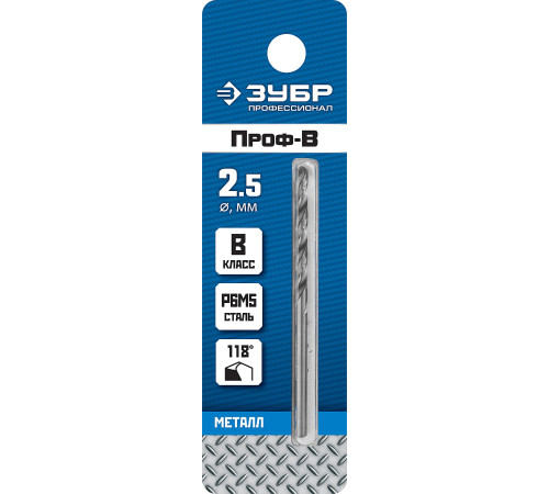 ЗУБР ПРОФ-В, 2.5 х 57 мм, сталь Р6М5, класс В, сверло по металлу, Профессионал (29621-2.5) купить  в Сочи