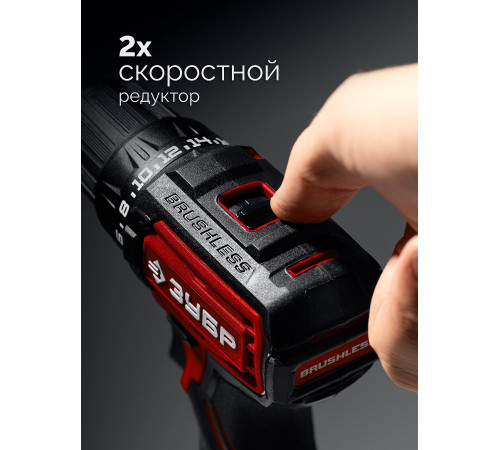 ЗУБР 20 В, 45 Н·м, 2 АКБ LMS (2 А·ч), бесщеточная дрель-шуруповерт, сумка (ДБ-45-22) купить в Сочи ЗУБР 20 В, 45 Н·м, 2 АКБ LMS (2 А·ч), бесщеточная дрель-шуруповерт, сумка (ДБ-45-22) купить в Сочи