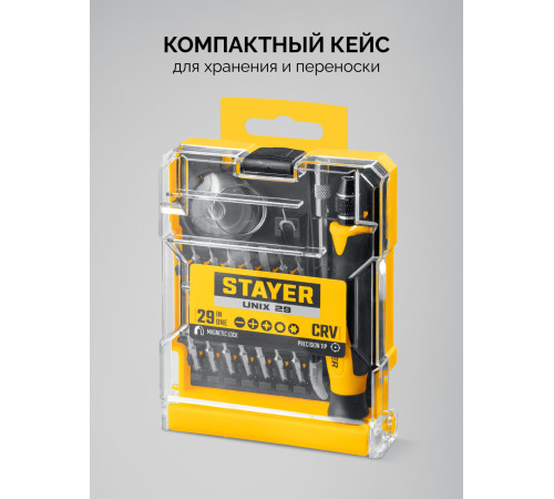 STAYER UNIX-29 набор для точных работ (25614) купить  в Сочи