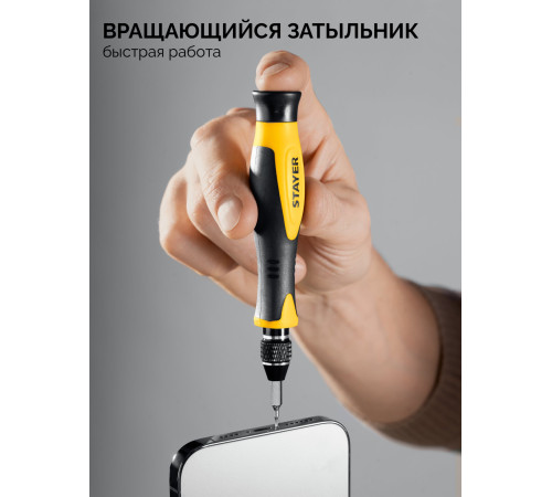 STAYER UNIX-29 набор для точных работ (25614) купить  в Сочи