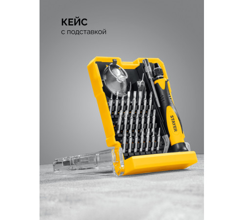 STAYER UNIX-29 набор для точных работ (25614) купить  в Сочи