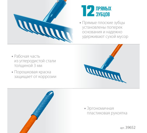 GRINDA PR-12S FIBER, 310 х 80 х 1500 мм, 12 прямых зубцов, углеродистая сталь, фибергласовый черенок, садовые грабли, PROLine (39652) купить в Сочи GRINDA PR-12S FIBER, 310 х 80 х 1500 мм, 12 прямых зубцов, углеродистая сталь, фибергласовый черенок, садовые грабли, PROLine (39652) купить в Сочи
