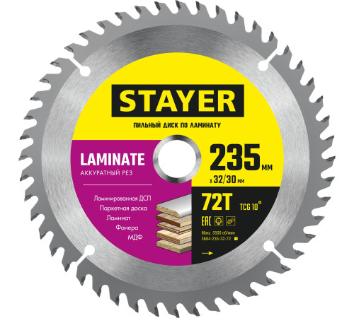 STAYER Laminate, 235 x 32/30 мм, 72Т, аккуратный рез, пильный диск по ламинату (3684-235-32-72) купить в Сочи STAYER Laminate, 235 x 32/30 мм, 72Т, аккуратный рез, пильный диск по ламинату (3684-235-32-72) купить в Сочи