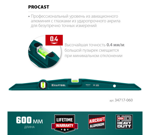 KRAFTOOL PROCAST, 600 мм, литой уровень (34717-060) купить  в Сочи