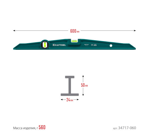 KRAFTOOL PROCAST, 600 мм, литой уровень (34717-060) купить  в Сочи