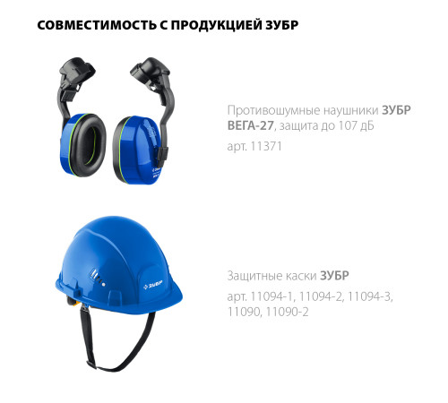 ЗУБР ЗАСЛОН, экран 220 х 385 мм, поликарбон 2 мм, защитный лицевой щиток для крепления на каске, Профессионал (110853) купить  в Сочи