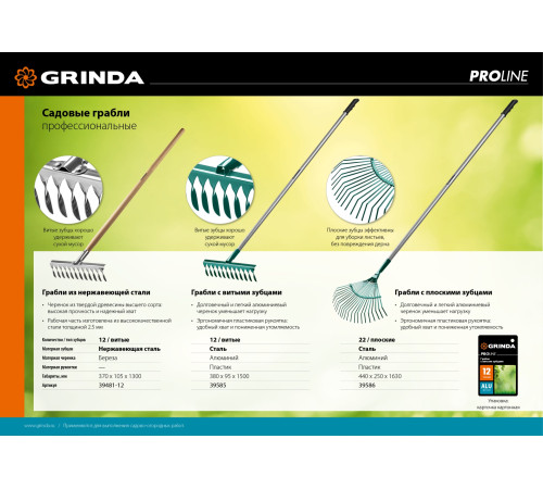 GRINDA PR-12T ALU, 380 х 95 х 1500 мм, 12 витых зубцов, углеродистая сталь, алюминиевый черенок, садовые грабли, PROLine (39585) купить в Сочи GRINDA PR-12T ALU, 380 х 95 х 1500 мм, 12 витых зубцов, углеродистая сталь, алюминиевый черенок, садовые грабли, PROLine (39585) купить в Сочи