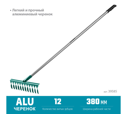 GRINDA PR-12T ALU, 380 х 95 х 1500 мм, 12 витых зубцов, углеродистая сталь, алюминиевый черенок, садовые грабли, PROLine (39585) купить в Сочи GRINDA PR-12T ALU, 380 х 95 х 1500 мм, 12 витых зубцов, углеродистая сталь, алюминиевый черенок, садовые грабли, PROLine (39585) купить в Сочи