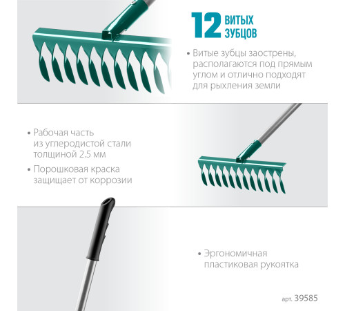 GRINDA PR-12T ALU, 380 х 95 х 1500 мм, 12 витых зубцов, углеродистая сталь, алюминиевый черенок, садовые грабли, PROLine (39585) купить в Сочи GRINDA PR-12T ALU, 380 х 95 х 1500 мм, 12 витых зубцов, углеродистая сталь, алюминиевый черенок, садовые грабли, PROLine (39585) купить в Сочи