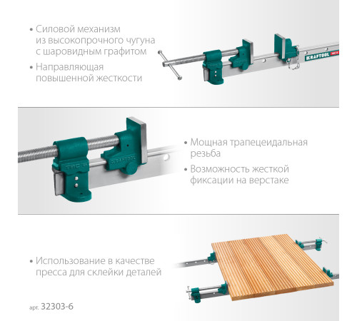 KRAFTOOL TBC/6 1680/55 мм, струбцина с Т-образным профилем (вайма) (32303-6) купить  в Сочи KRAFTOOL TBC/6 1680/55 мм, струбцина с Т-образным профилем (вайма) (32303-6) купить  в Сочи