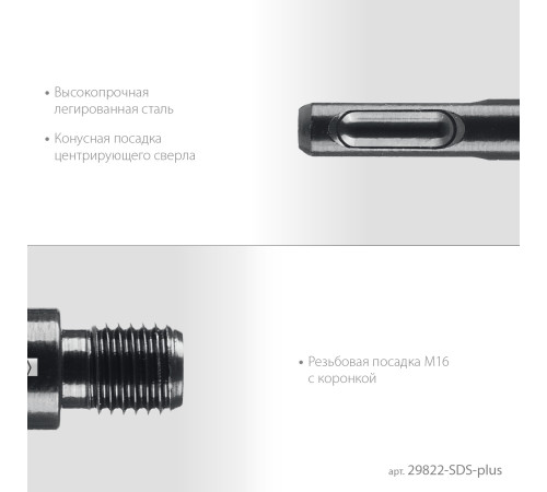 KRAFTOOL SDS-plus - М16, адаптер для алмазных коронок (29822-SDS-plus) купить  в Сочи