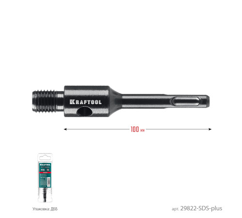 KRAFTOOL SDS-plus - М16, адаптер для алмазных коронок (29822-SDS-plus) купить  в Сочи