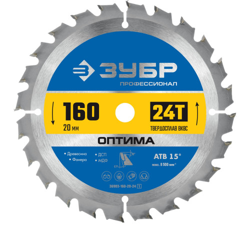 ЗУБР Оптима, 160 x 20 мм, 24Т, пильный диск по дереву, Профессионал (36903-160-20-24) купить  в Сочи
