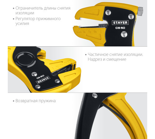 STAYER CS-50, 0.2 - 6 мм2, автоматический стриппер, Professional (22636) купить в Сочи STAYER CS-50, 0.2 - 6 мм2, автоматический стриппер, Professional (22636) купить в Сочи