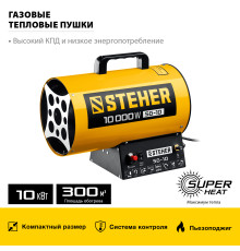 STEHER 10 кВт, газовая тепловая пушка (SG-10)