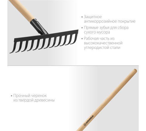 GRINDA GT-12 WOOD, 310 х 80 х 1300 мм, 12 прямых зубцов, углерод. сталь, антикор. покрытие, черенок дерев. высш. сорт, садовые грабли (39583-12) купить в Сочи GRINDA GT-12 WOOD, 310 х 80 х 1300 мм, 12 прямых зубцов, углерод. сталь, антикор. покрытие, черенок дерев. высш. сорт, садовые грабли (39583-12) купить в Сочи